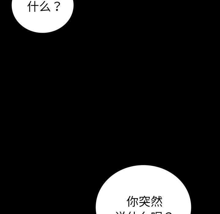 [韩国漫画] 背叛的开始 剧情,熟女人妻#[149P]-92