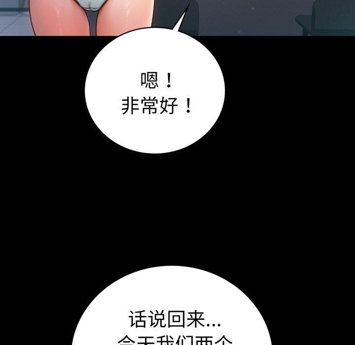 [韩国漫画] 背叛的开始 剧情,熟女人妻#[151P]-107