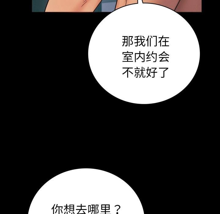 [韩国漫画] 背叛的开始 剧情,熟女人妻#[151P]-115