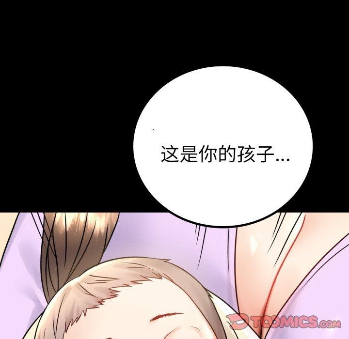 [韩国漫画] 背叛的开始 剧情,熟女人妻#[151P]-144