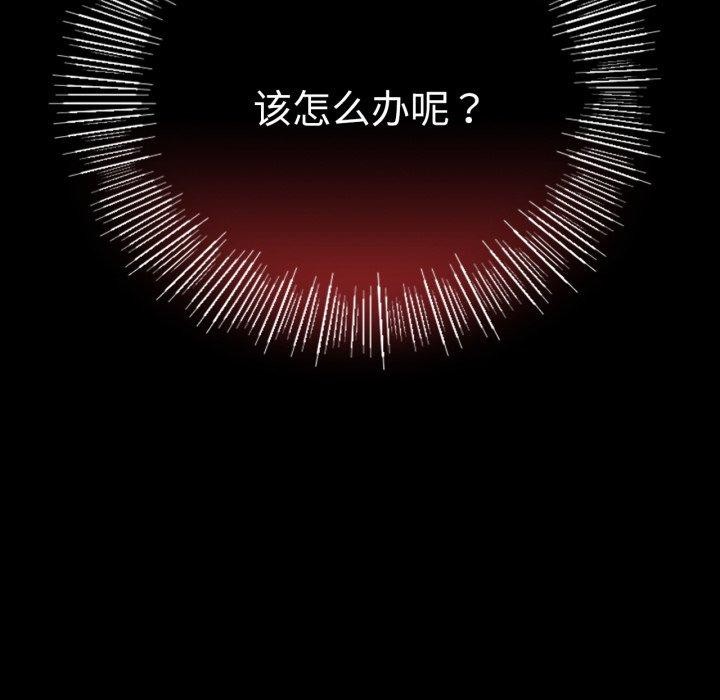 [韩国漫画] 背叛的开始 剧情,熟女人妻#[151P]-151
