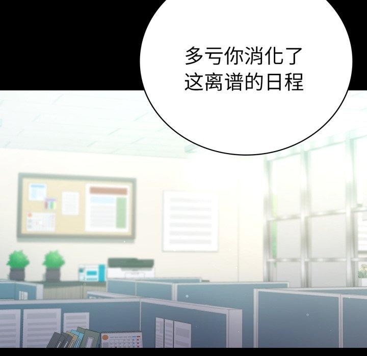 [韩国漫画] 背叛的开始 剧情,熟女人妻#[151P]-20
