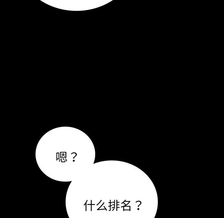 [韩国漫画] 背叛的开始 剧情,熟女人妻#[151P]-24