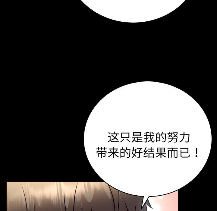 [韩国漫画] 背叛的开始 剧情,熟女人妻#[151P]-32