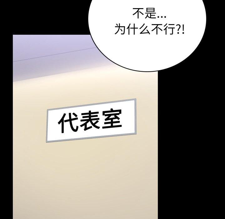 [韩国漫画] 背叛的开始 剧情,熟女人妻#[151P]-42