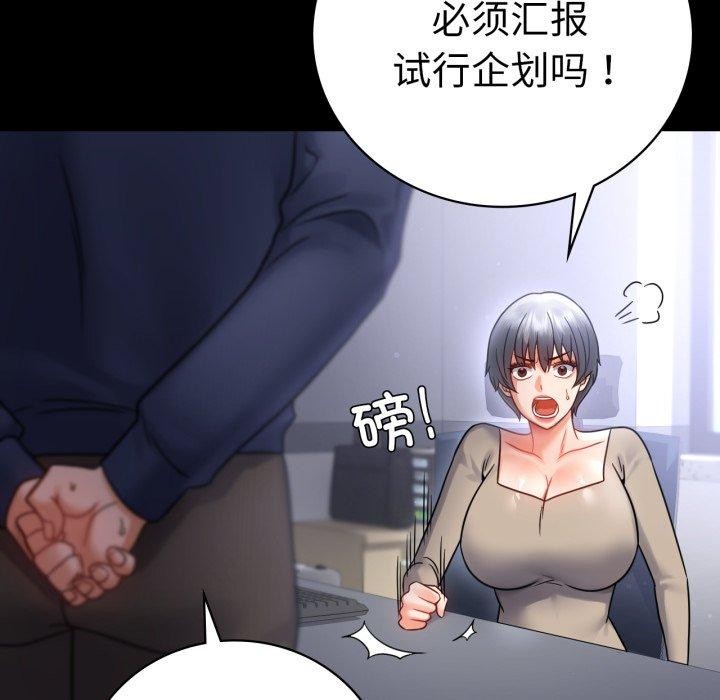 [韩国漫画] 背叛的开始 剧情,熟女人妻#[151P]-44