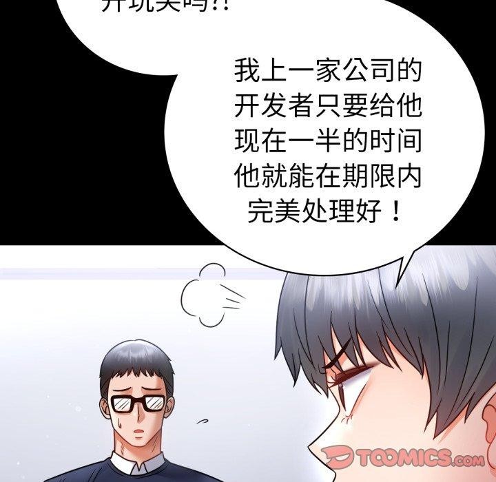 [韩国漫画] 背叛的开始 剧情,熟女人妻#[151P]-46