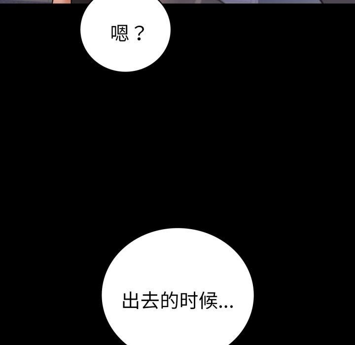 [韩国漫画] 背叛的开始 剧情,熟女人妻#[151P]-56