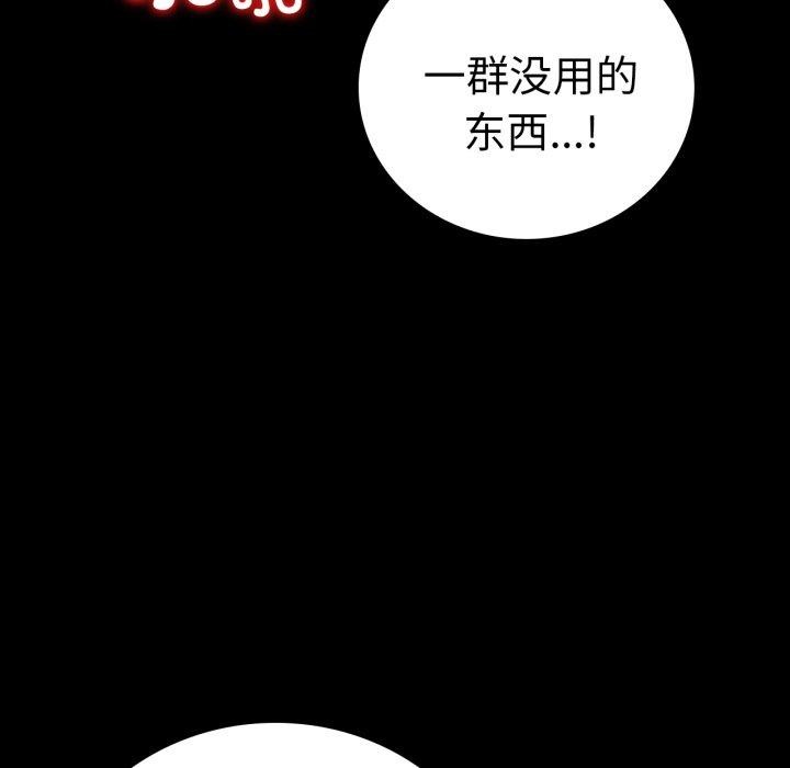 [韩国漫画] 背叛的开始 剧情,熟女人妻#[151P]-66