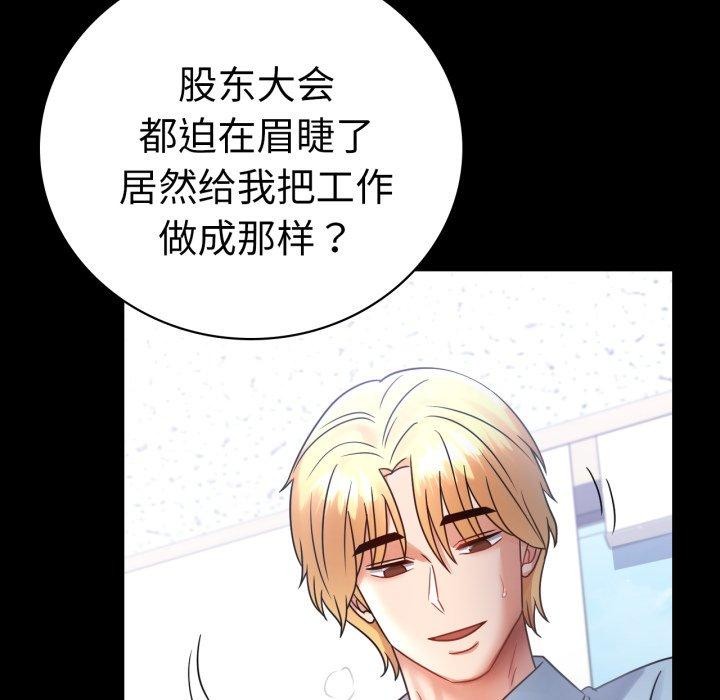 [韩国漫画] 背叛的开始 剧情,熟女人妻#[151P]-67