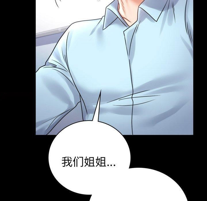 [韩国漫画] 背叛的开始 剧情,熟女人妻#[151P]-68