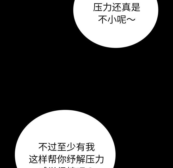 [韩国漫画] 背叛的开始 剧情,熟女人妻#[151P]-69