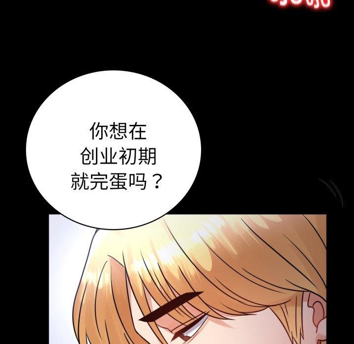 [韩国漫画] 背叛的开始 剧情,熟女人妻#[151P]-74