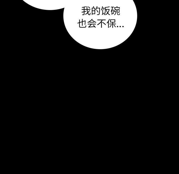 [韩国漫画] 背叛的开始 剧情,熟女人妻#[151P]-76