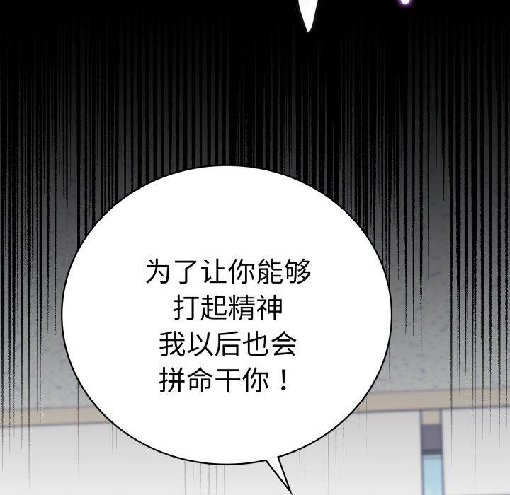 [韩国漫画] 背叛的开始 剧情,熟女人妻#[151P]-79