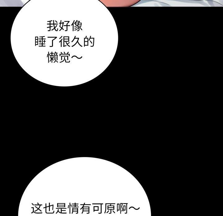 [韩国漫画] 背叛的开始 剧情,熟女人妻#[151P]-93