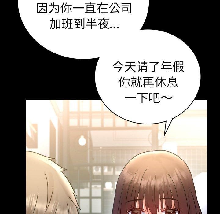 [韩国漫画] 背叛的开始 剧情,熟女人妻#[151P]-94