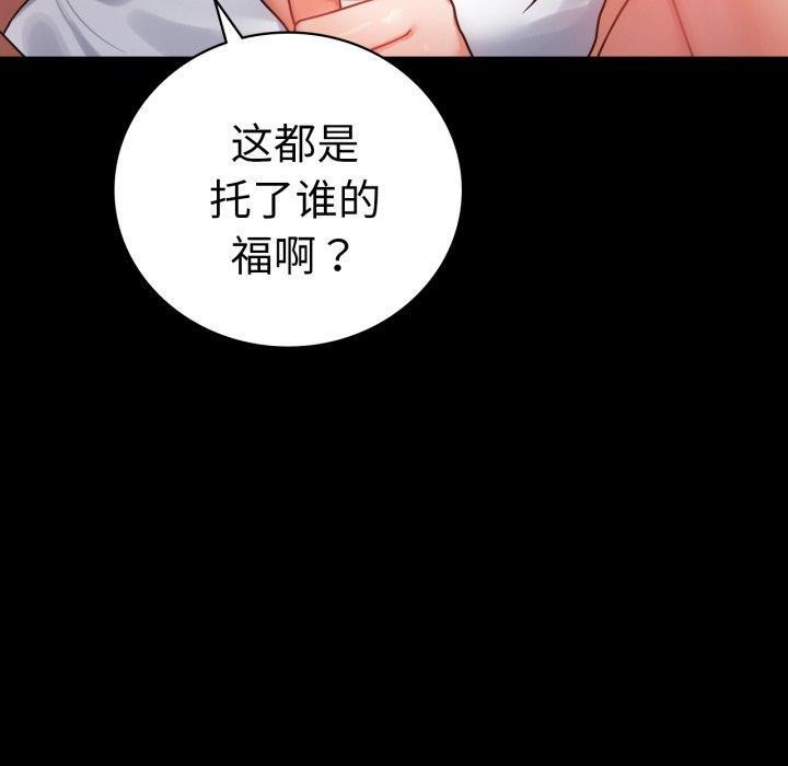 [韩国漫画] 背叛的开始 剧情,熟女人妻#[151P]-98