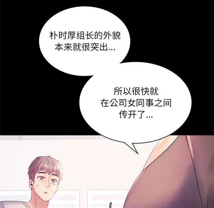 [韩国漫画] 背叛的开始 剧情,熟女人妻#[168P]-106