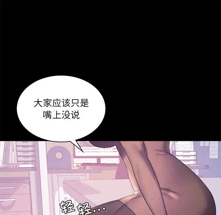 [韩国漫画] 背叛的开始 剧情,熟女人妻#[168P]-108