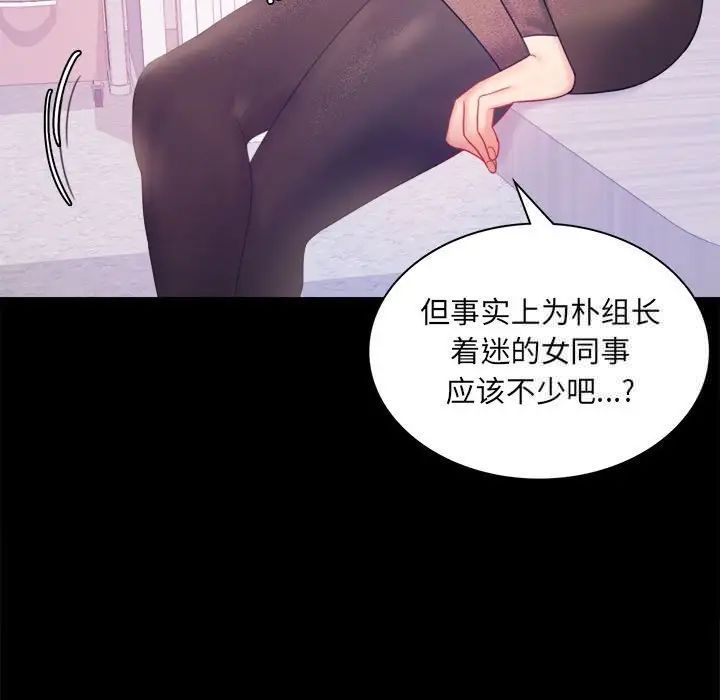 [韩国漫画] 背叛的开始 剧情,熟女人妻#[168P]-109