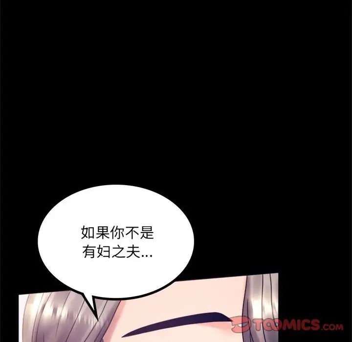 [韩国漫画] 背叛的开始 剧情,熟女人妻#[168P]-110