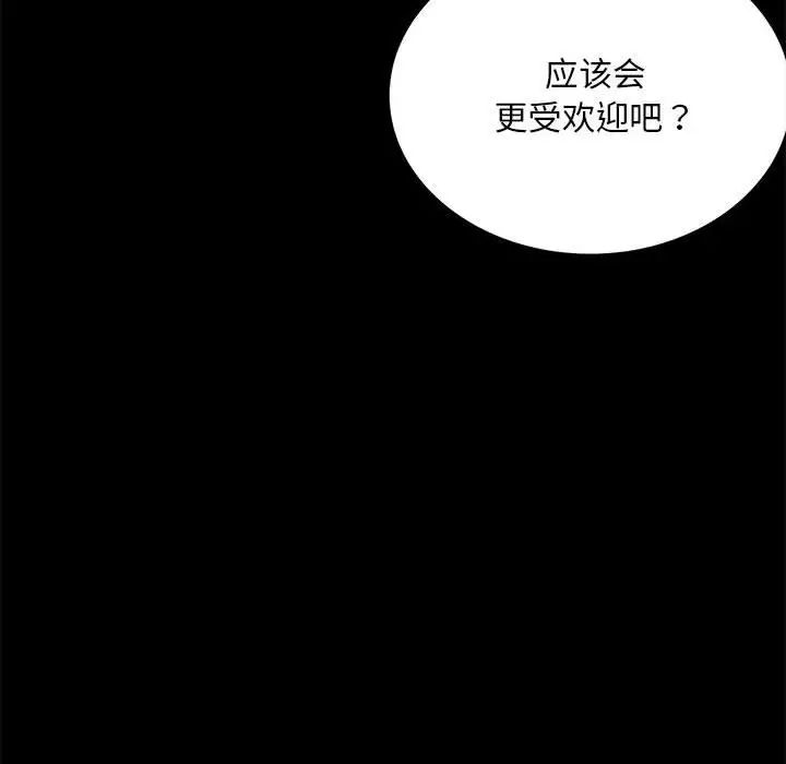 [韩国漫画] 背叛的开始 剧情,熟女人妻#[168P]-112