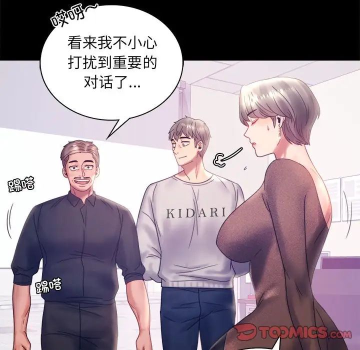 [韩国漫画] 背叛的开始 剧情,熟女人妻#[168P]-119