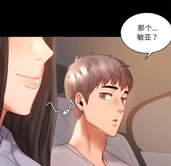 [韩国漫画] 背叛的开始 剧情,熟女人妻#[168P]-153