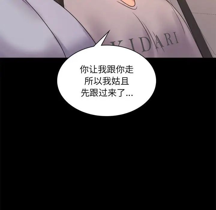 [韩国漫画] 背叛的开始 剧情,熟女人妻#[168P]-154