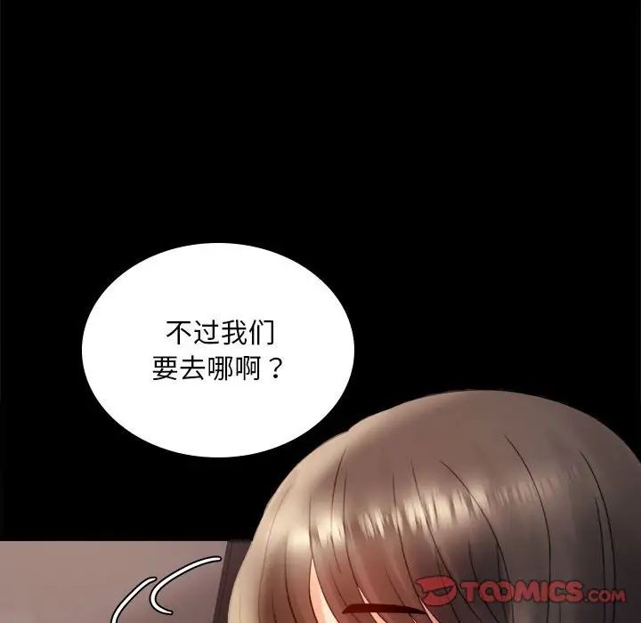 [韩国漫画] 背叛的开始 剧情,熟女人妻#[168P]-155