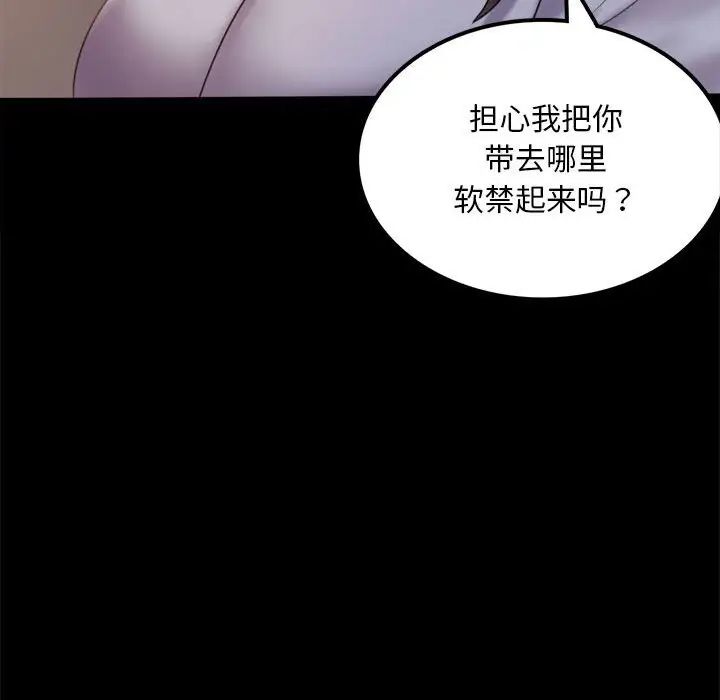 [韩国漫画] 背叛的开始 剧情,熟女人妻#[168P]-157