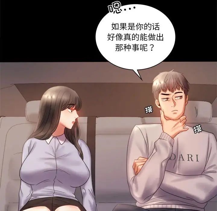 [韩国漫画] 背叛的开始 剧情,熟女人妻#[168P]-158