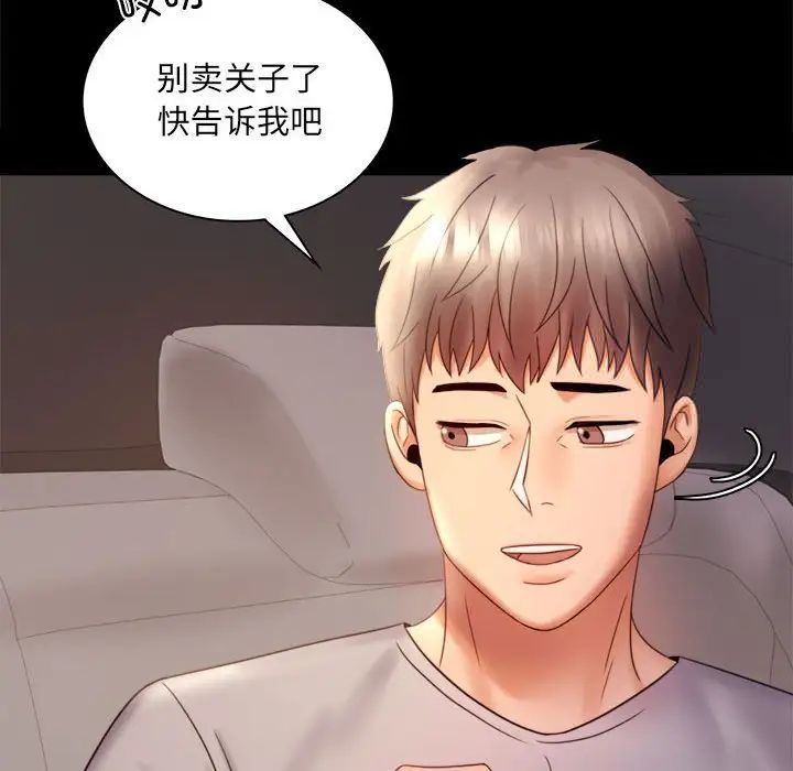 [韩国漫画] 背叛的开始 剧情,熟女人妻#[168P]-160