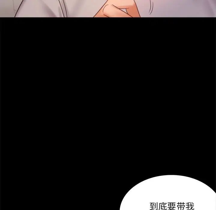 [韩国漫画] 背叛的开始 剧情,熟女人妻#[168P]-161