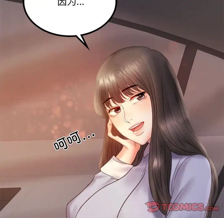 [韩国漫画] 背叛的开始 剧情,熟女人妻#[168P]-164