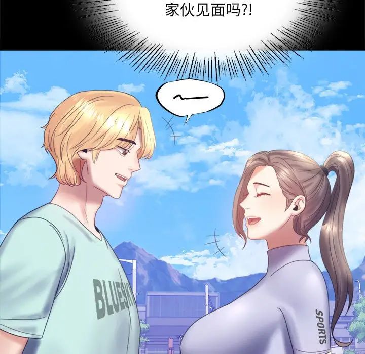 [韩国漫画] 背叛的开始 剧情,熟女人妻#[168P]-17