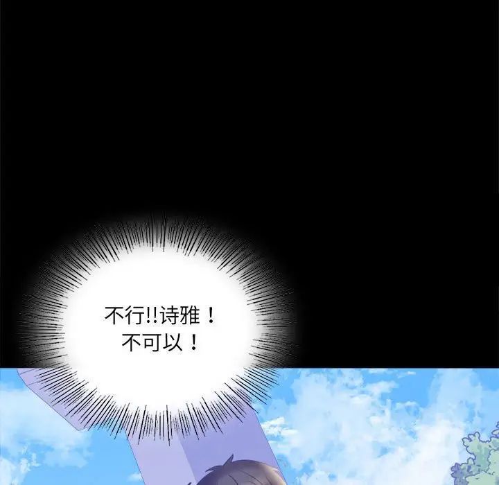[韩国漫画] 背叛的开始 剧情,熟女人妻#[168P]-23