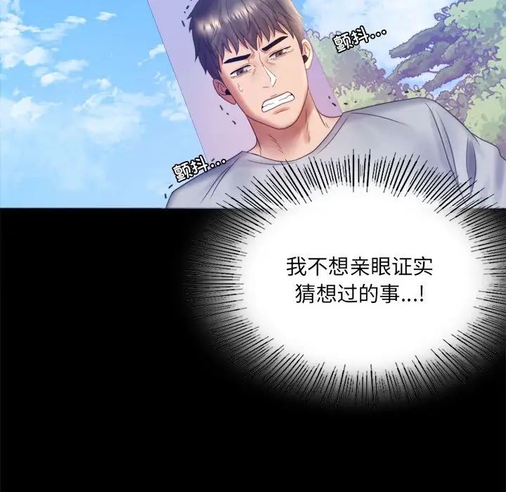 [韩国漫画] 背叛的开始 剧情,熟女人妻#[168P]-24