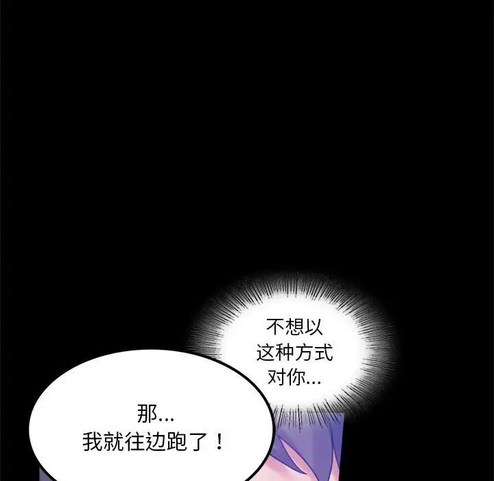 [韩国漫画] 背叛的开始 剧情,熟女人妻#[168P]-25