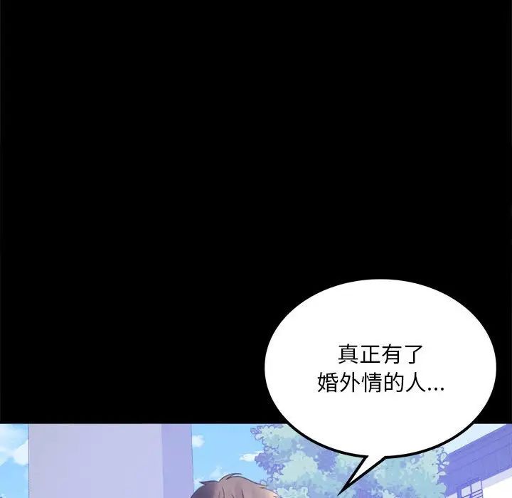 [韩国漫画] 背叛的开始 剧情,熟女人妻#[168P]-38