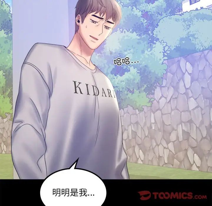 [韩国漫画] 背叛的开始 剧情,熟女人妻#[168P]-39