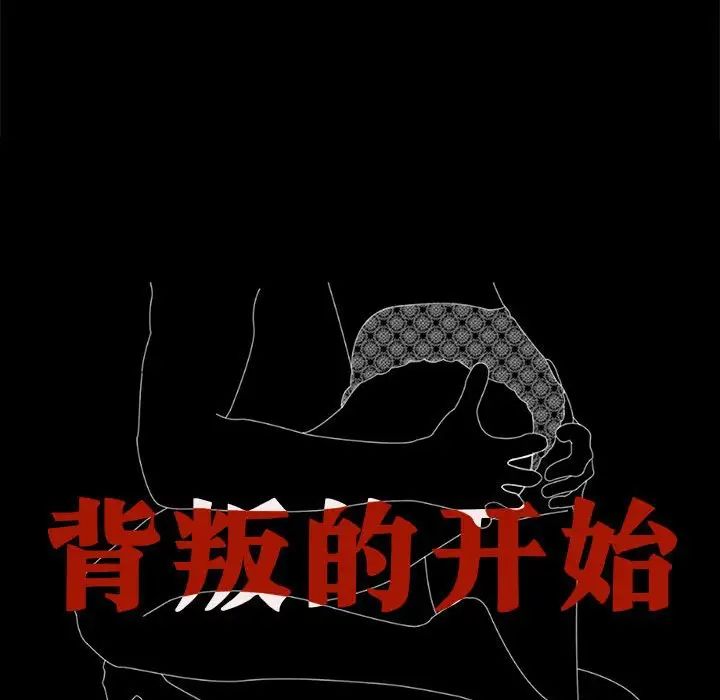 [韩国漫画] 背叛的开始 剧情,熟女人妻#[168P]-41