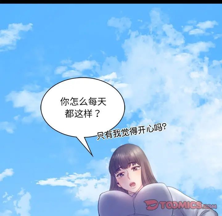 [韩国漫画] 背叛的开始 剧情,熟女人妻#[168P]-48
