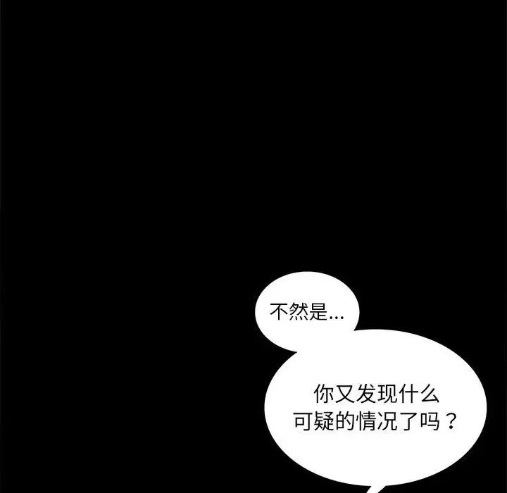 [韩国漫画] 背叛的开始 剧情,熟女人妻#[168P]-52