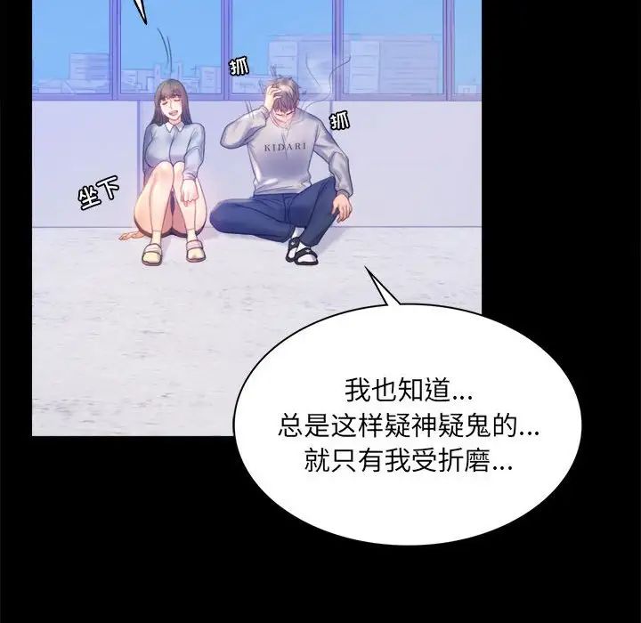 [韩国漫画] 背叛的开始 剧情,熟女人妻#[168P]-55