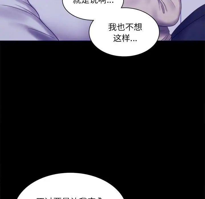 [韩国漫画] 背叛的开始 剧情,熟女人妻#[168P]-60