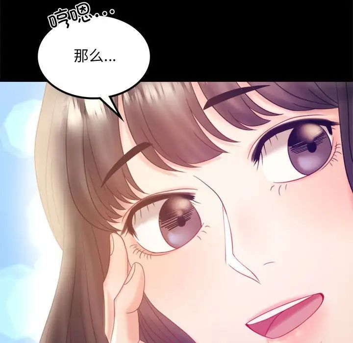 [韩国漫画] 背叛的开始 剧情,熟女人妻#[168P]-63