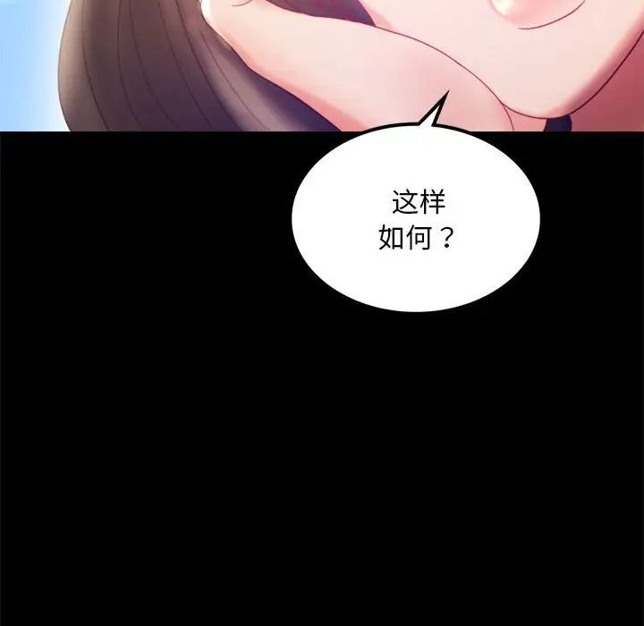 [韩国漫画] 背叛的开始 剧情,熟女人妻#[168P]-64