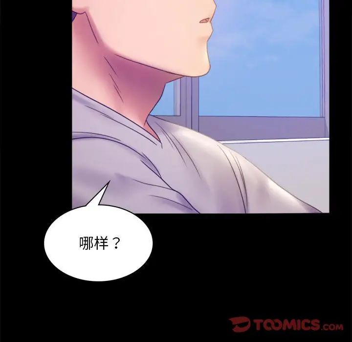 [韩国漫画] 背叛的开始 剧情,熟女人妻#[168P]-66